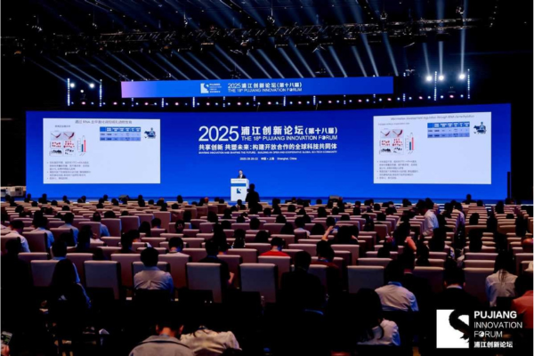 Scienziati da tutto il mondo al Forum dell'Innovazione di Pujiang 2025 a Shanghai