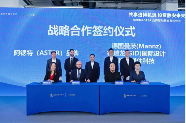 Aster si insedia nel distretto di Jing’an insieme ai partner della CIIE