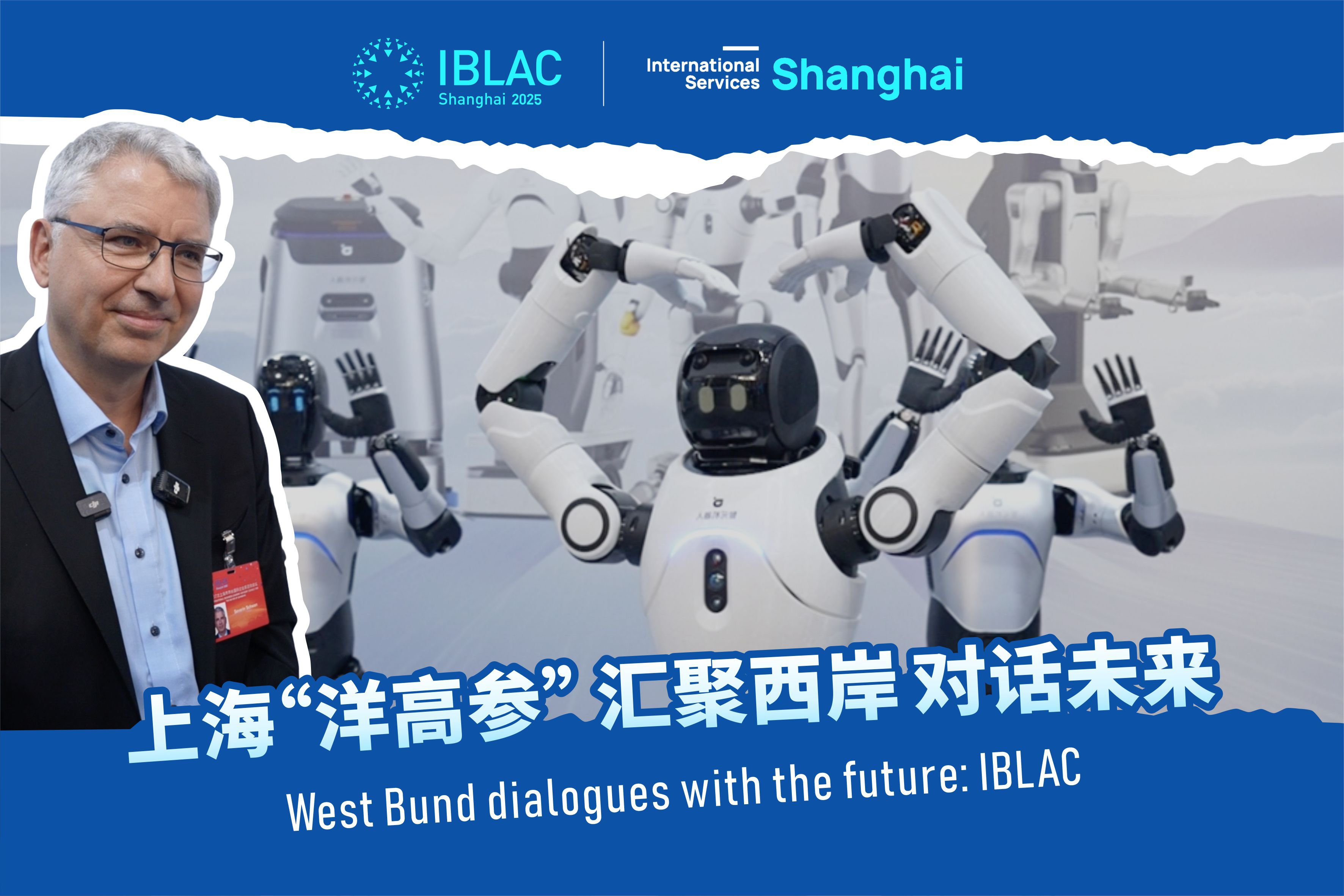 I membri dell’IBLAC esplorano il potenziale dell’IA sul West Bund di Shanghai