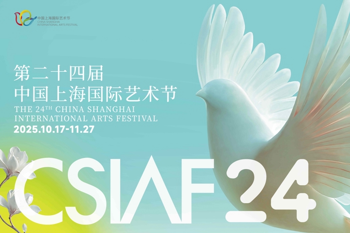 Il China Shanghai International Arts Festival si aprirà a ottobre