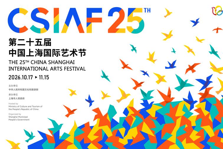 Quasi 1.100 eventi animeranno il Shanghai International Arts Festival