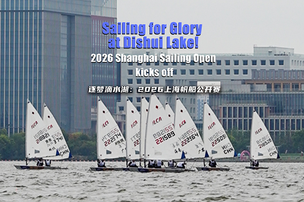 Shanghai Sailing Open 2026
