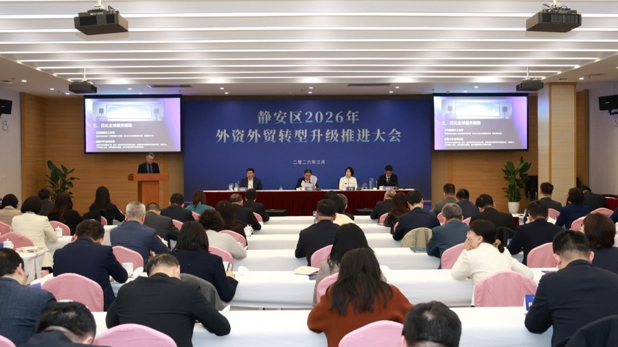 Otto misure del distretto di Jing'an a sostegno della trasformazione delle imprese a capitale straniero