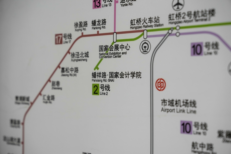 Guida alla metropolitana per la CIIE 2025