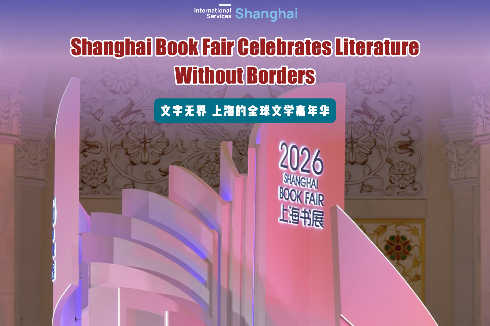 Fiera del Libro di Shanghai: la letteratura senza confini