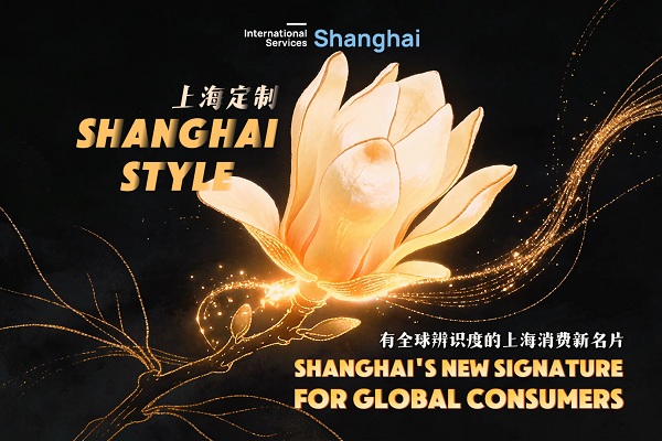 “Shanghai Style”: la nuova firma di Shanghai per i consumatori globali