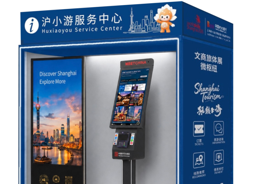 Shanghai lancia il centro di servizi “Huxiaoyou”
