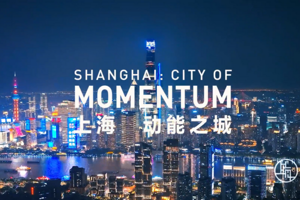 “SHANGHAI: CITTÀ DELLO SLANCIO” – Presentato il video promozionale della città per l'8ª edizione della CIIE