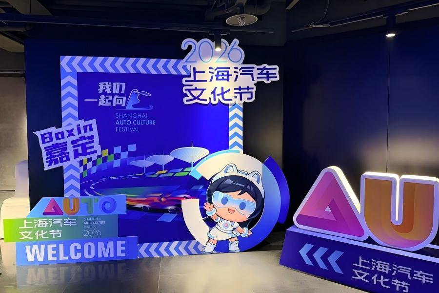 Il Shanghai Auto Culture Festival 2026 si apre il 13 marzo