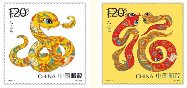 The special Year of the Snake stamps.png