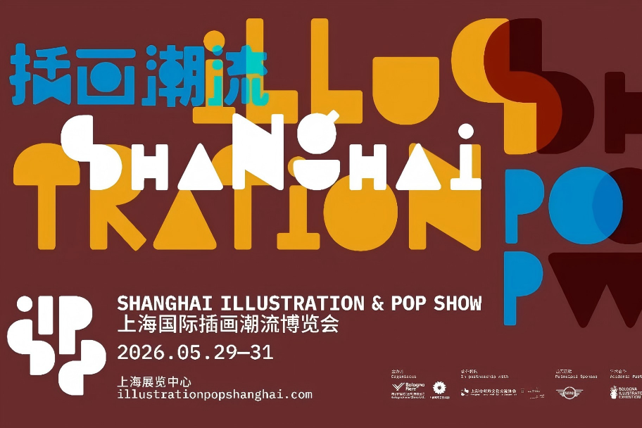 Shanghai Illustration & Pop Show si svolge dal 29 al 31 maggio