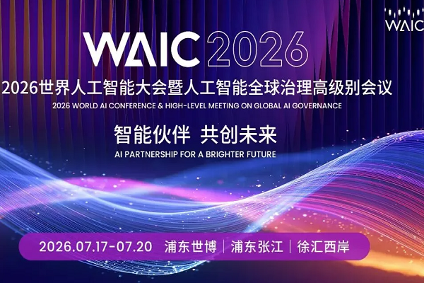 La World AI Conference 2026 aprirà i battenti a Shanghai il 17 luglio