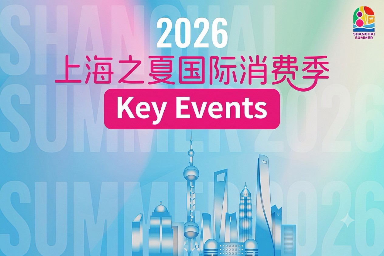 11 eventi da non perdere durante l’Estate di Shanghai