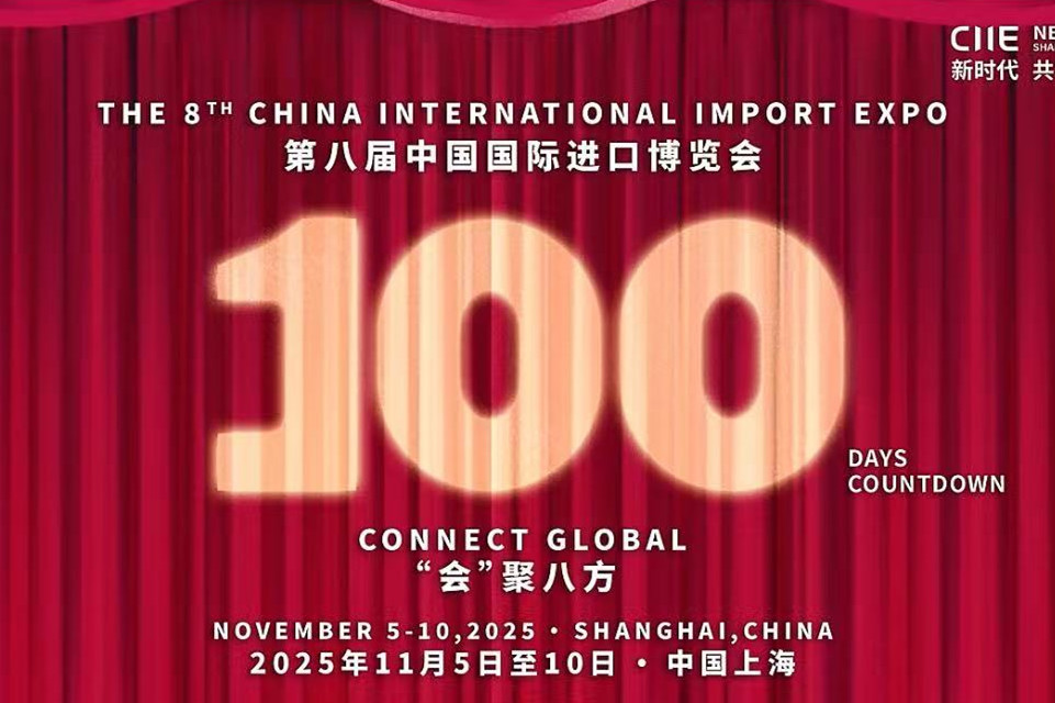 Inizia il conto alla rovescia per l'ottava edizione della Fiera Internazionale dell'Importazione della Cina