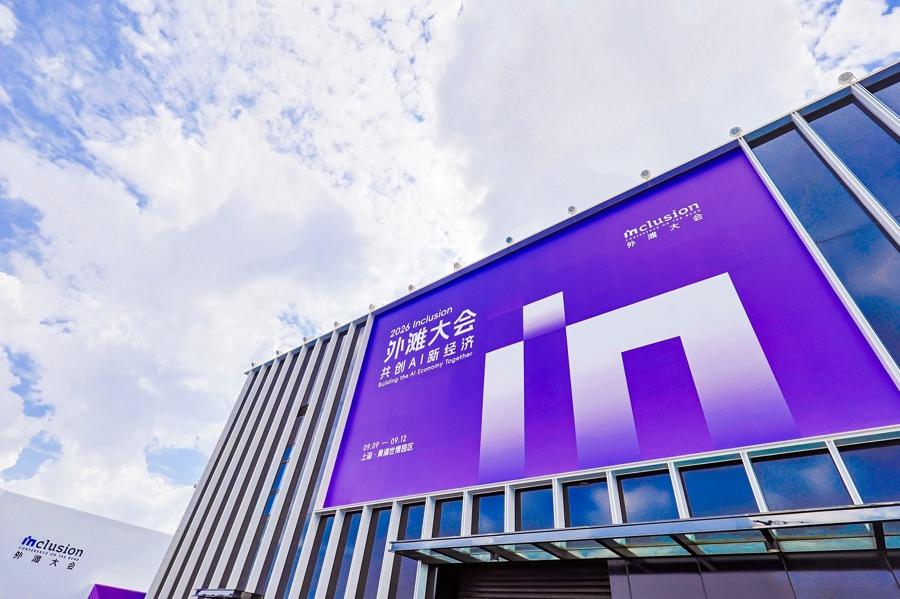 Inclusion Conference on the Bund inaugura il 9 settembre: al centro la nuova economia dellʼIA