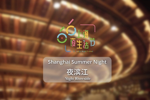 Notte d’Estate di Shanghai: Divertimento sulle rive del fiume