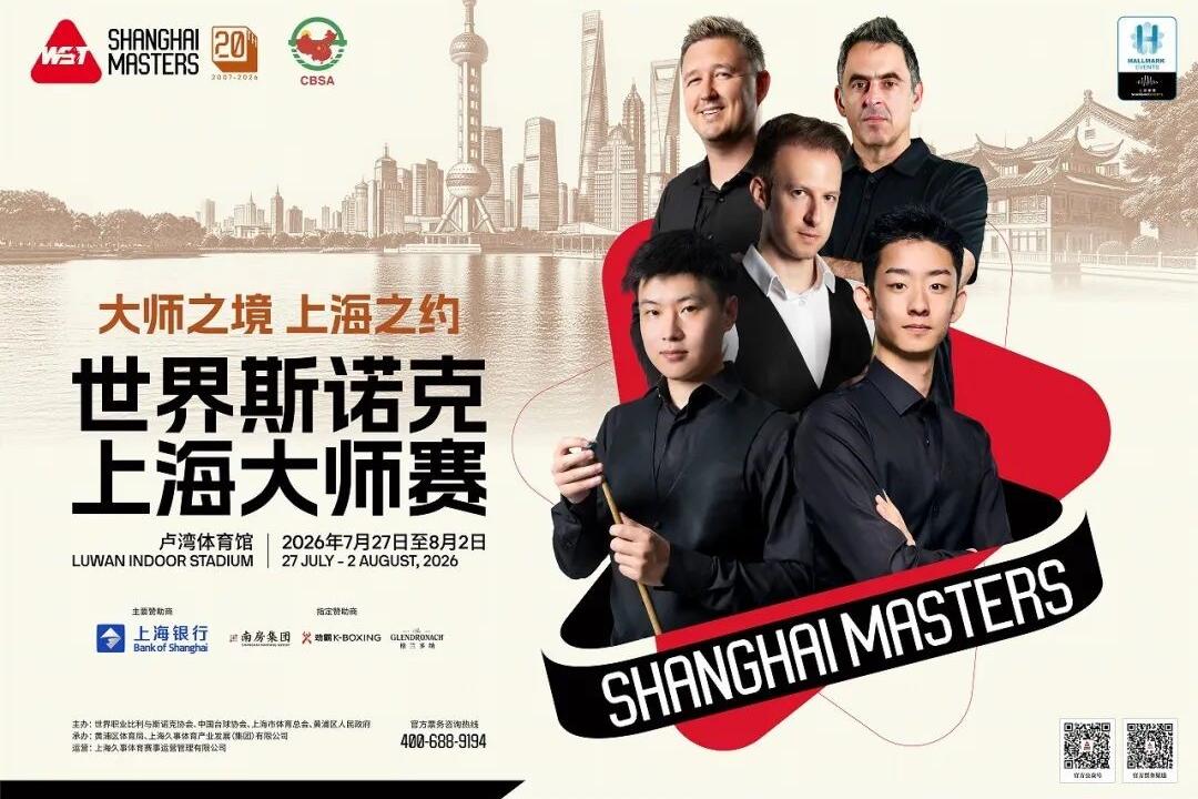 Il World Snooker Shanghai Masters celebra il 20° anniversario, biglietti in vendita