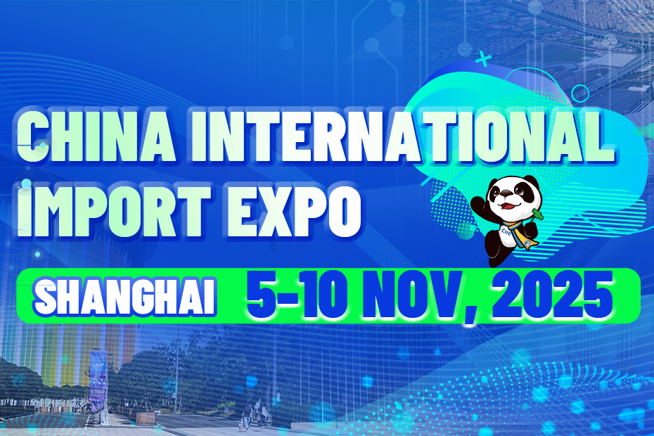 L’8ª Edizione della China International Import Expo (CIIE)