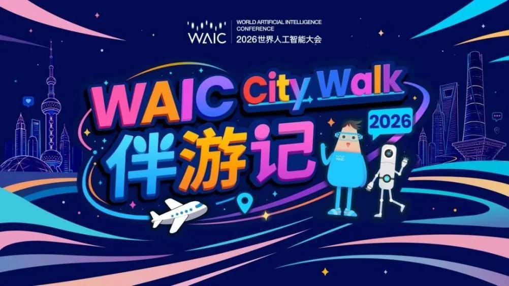 WAIC 2026: vivi il futuro dellʼintelligenza artificiale
