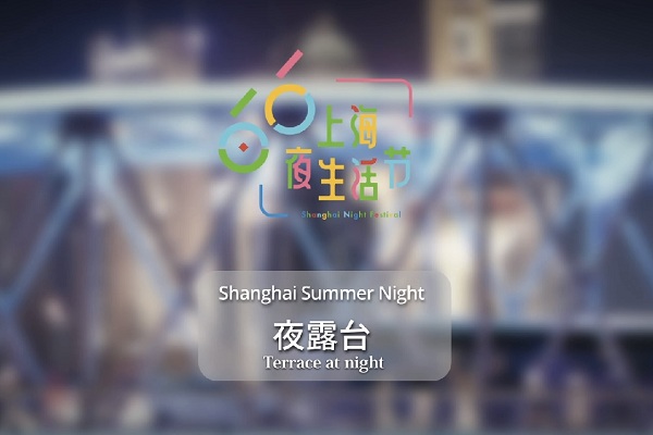 Notte d’Estate di Shanghai: Terrazze sotto le stelle