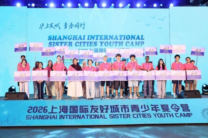 Al via l’edizione 2026 del Campo estivo internazionale della gioventù delle città gemellate di Shanghai