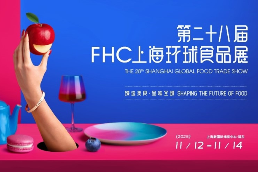La FHC Shanghai Global Food Trade Show 2025 si terrà a novembre, creando un “super hub” globale per il commercio di alimenti e bevande