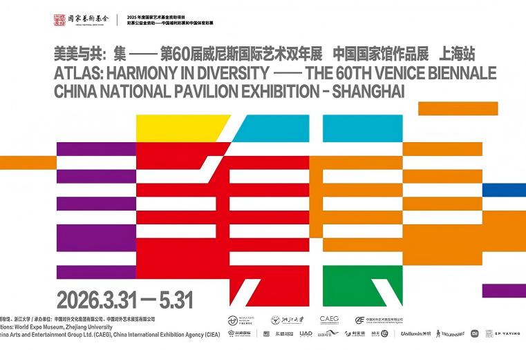 Il Museo dell’Expo porta a Shanghai il Padiglione Cina della Biennale di Venezia