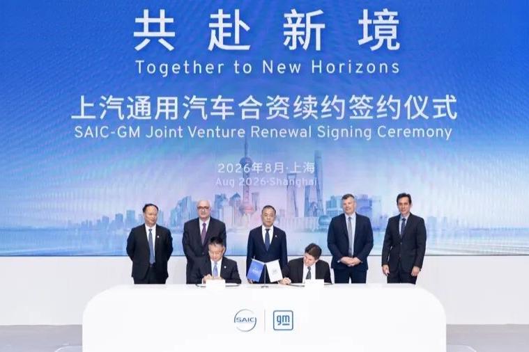 GM e SAIC estendono lʼaccordo di joint venture fino al 2047
