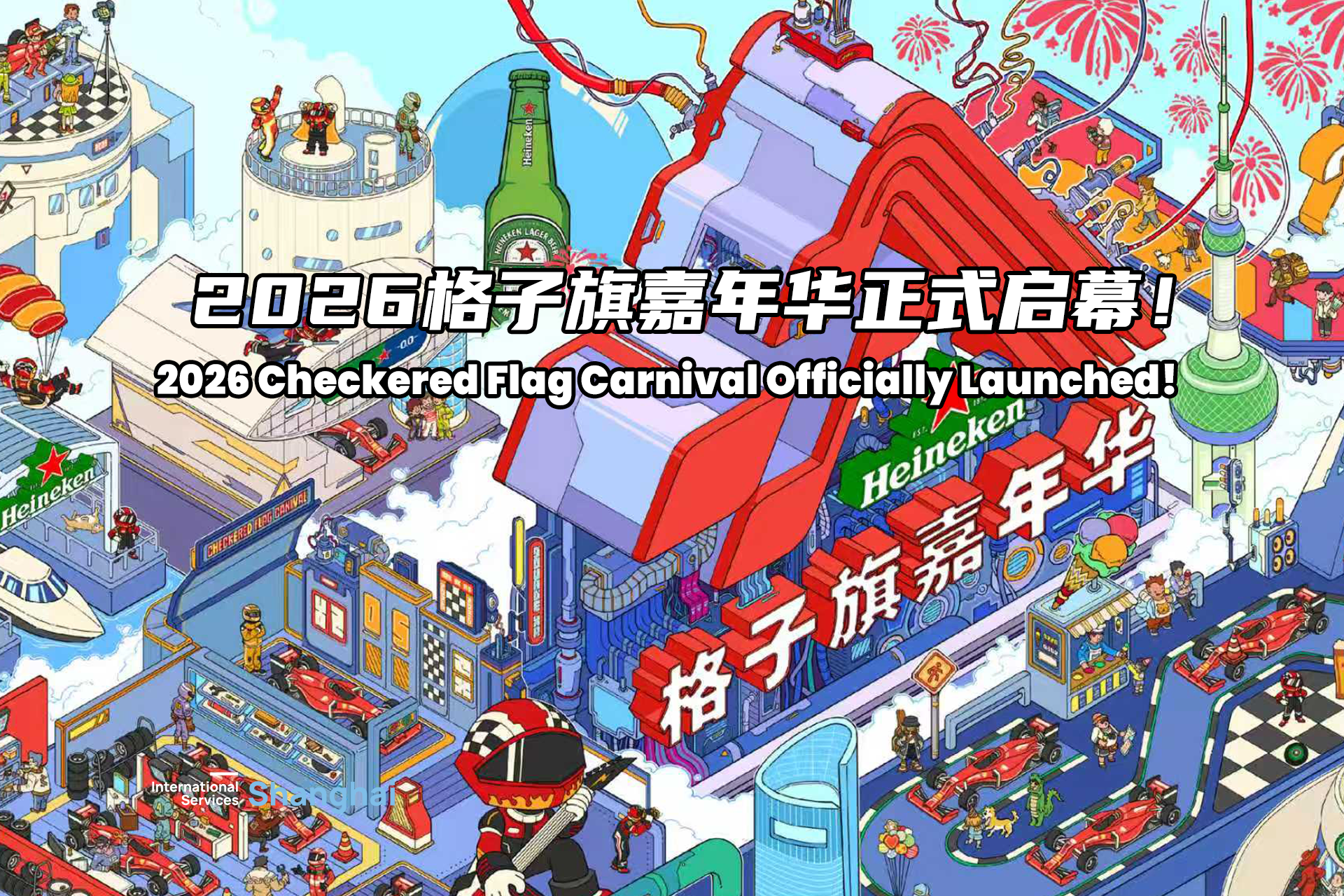 Al via il Checkered Flag Carnival 2026