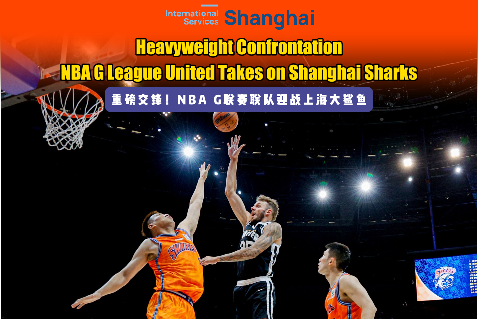 Sfida tra giganti: gli NBA G League United affrontano gli Shanghai Sharks