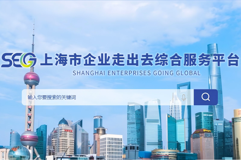 Internazionalizzazione d’impresa: Shanghai lancia una piattaforma dedicata