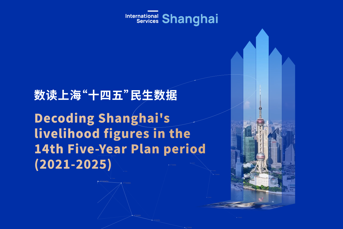 Crescita economica e modernizzazione: Shanghai supera i 5.000 miliardi di yuan di PIL
