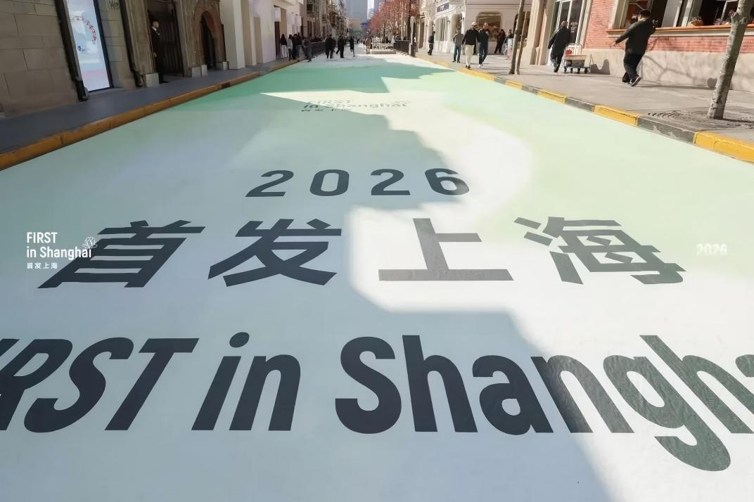 Moda, design e innovazione: l’economia delle anteprime si rilancia con “FIRST in Shanghai”