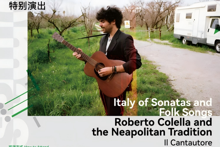 Roberto Colella live al Duolun Museum of Modern Art