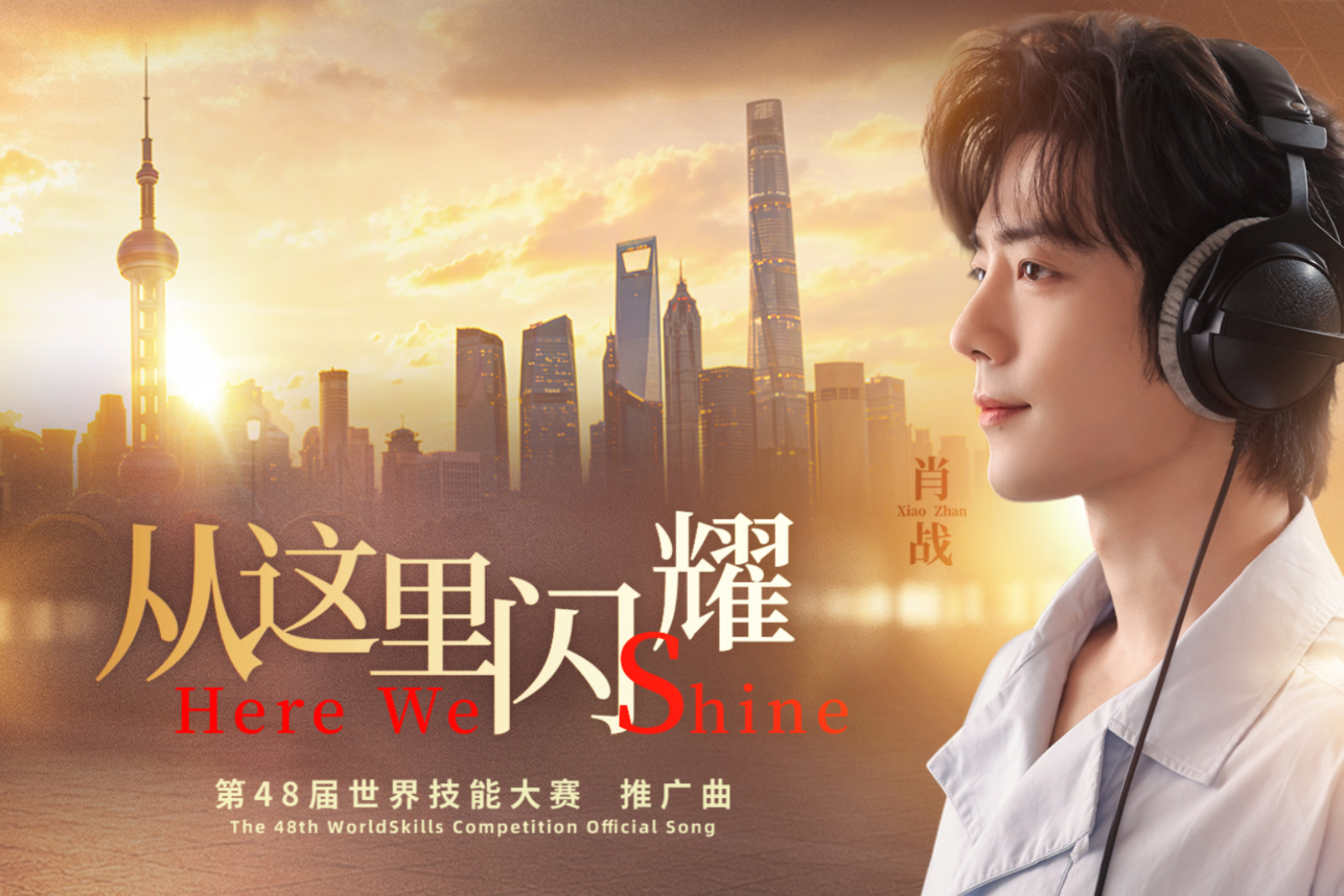 “Here We Shine”: l’inno ufficiale dei WorldSkills Shanghai 2026
