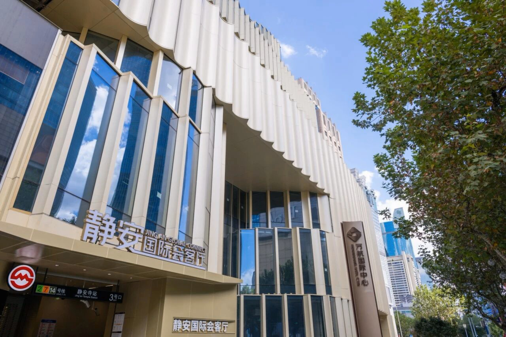 Jingʼan Global Connect: una vita più facile a Shanghai