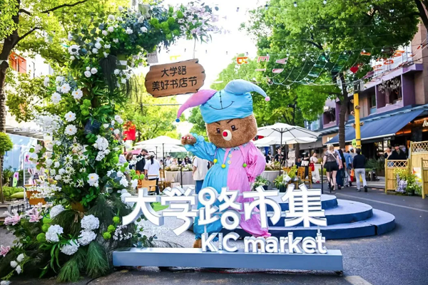 Shanghai Tourism Festival 2026: mercatini alla scoperta di tesori