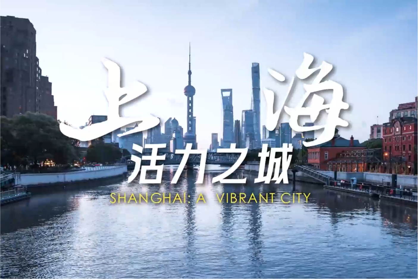 Shanghai: Una città vibrante