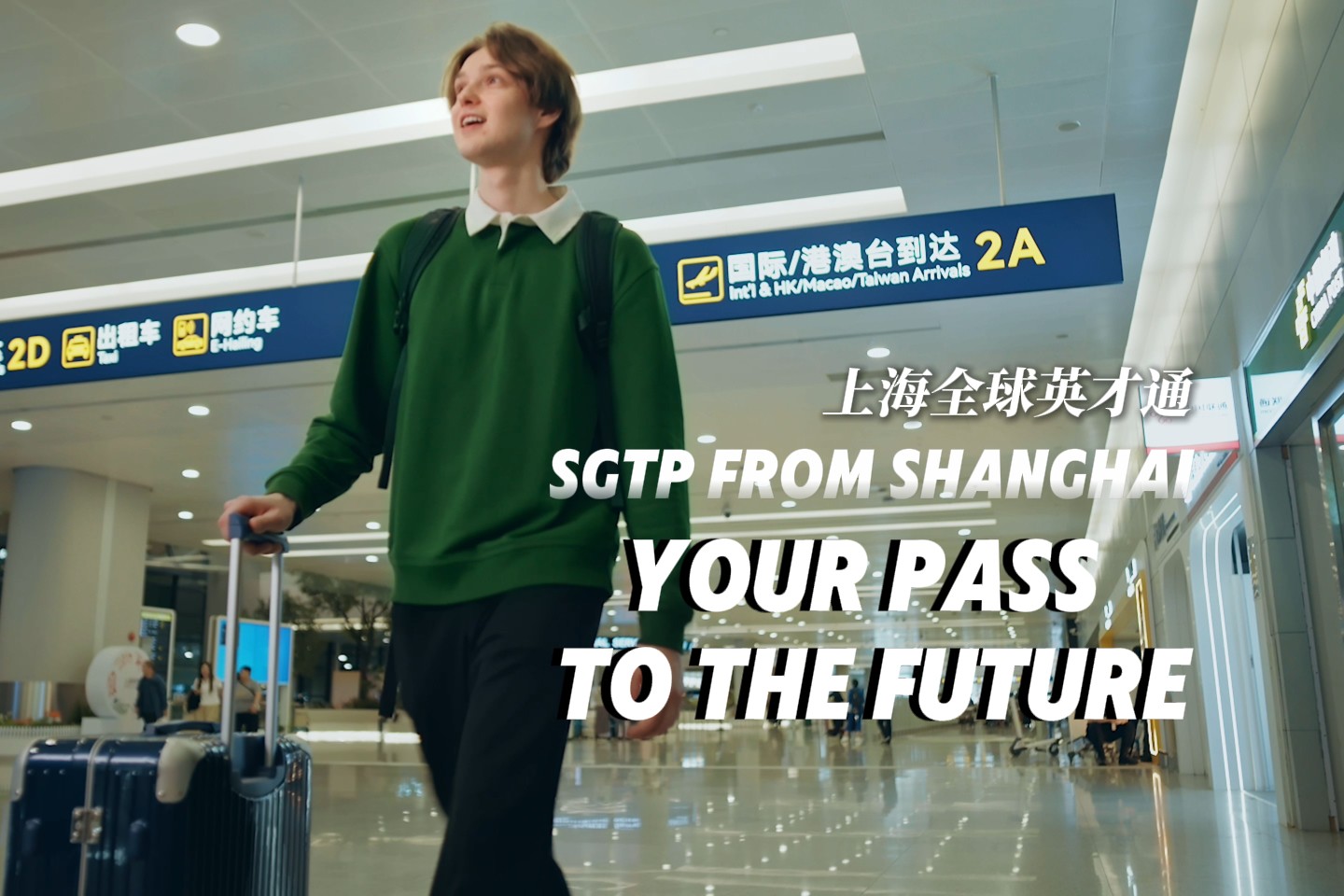 SGTP da Shanghai: il tuo pass per il futuro