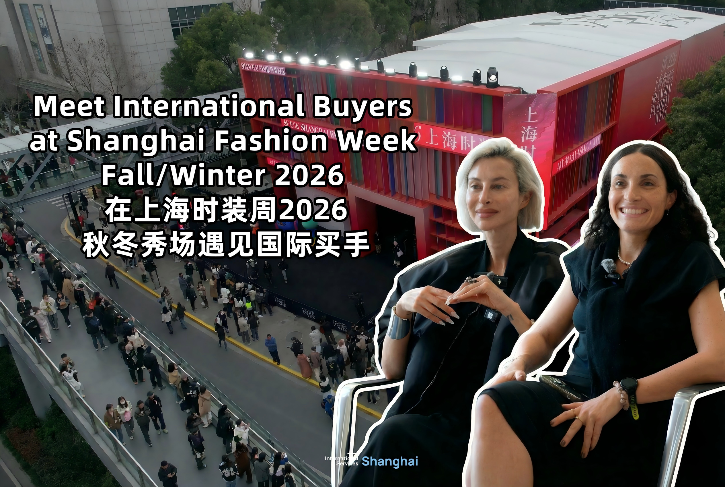 Gli acquirenti internazionali commentano la Settimana della Moda di Shanghai