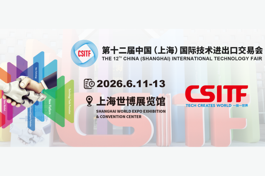 La 12ª CSITF metterà in mostra nuove tecnologie e partenariati globali