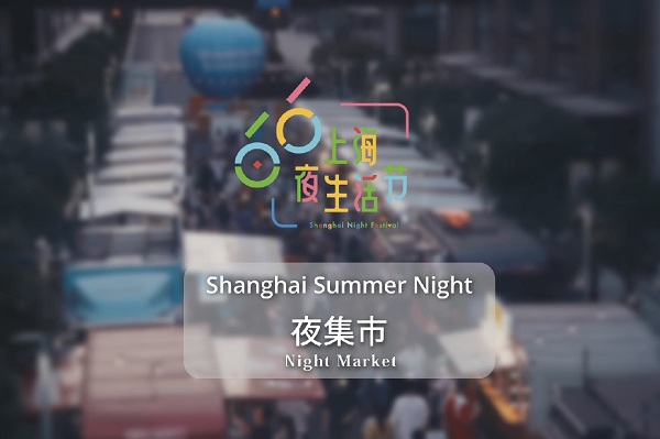 Notte d’Estate di Shanghai: Mercati notturni vivaci