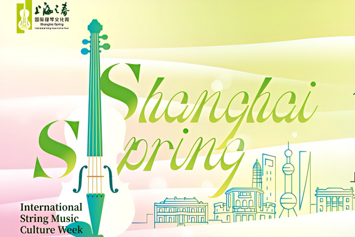 Settimana Internazionale della Cultura del Violino <i>“Shanghai Spring”</i> 2026