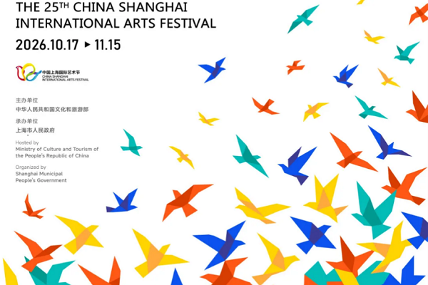 Svelata la nuova immagine della 25ª edizione del Festival Internazionale delle Arti di Shanghai