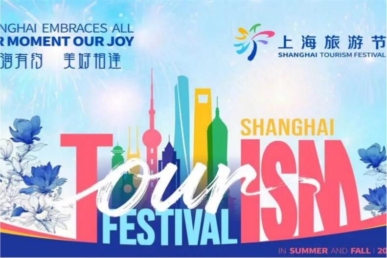 Al via dallʼ8 luglio lʼedizione estiva del 37° Shanghai Tourism Festival