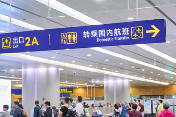 Con l’aggiunta di 4 città nazionali e 10 destinazioni internazionali, l’Aeroporto di Pudong amplia i propri servizi di transito