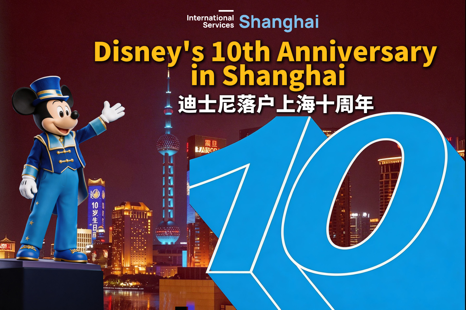 Il 10° Anniversario di Disney a Shanghai